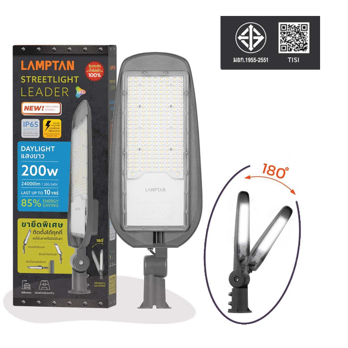 " Lamptan " โคมไฟถนน แลมป์ตั้น LED Streetlight # Leader 200w แสงขาว