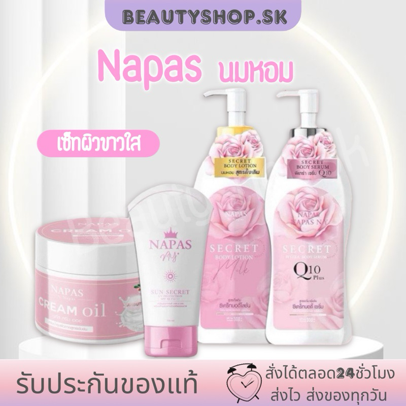 ของแท้ ส่งฟรี💗 โลชั่นนมหอมซีเคร็ท Milk Secret นมหอม ออยหอม พิเทร่า กันแดดนมหอม Napas