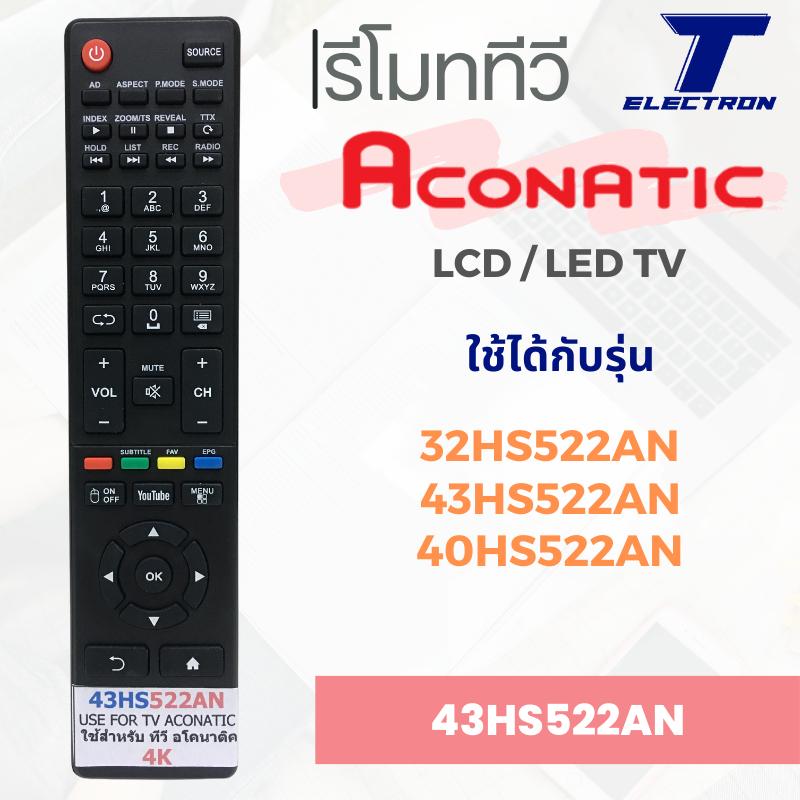 รีโมททีวี 43HS522AN ใช้กับ 43HS522AN,32HS522AN,40HS522AN มีสินค้าพร้อมส่ง