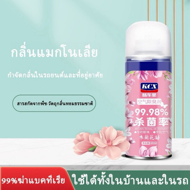 🇹🇭 พร้อมส่งในไทย สเปรย์อบโอโซน สเปรย์ฆ่าเชื้อปรับอากาศภายในรถ 99.98%