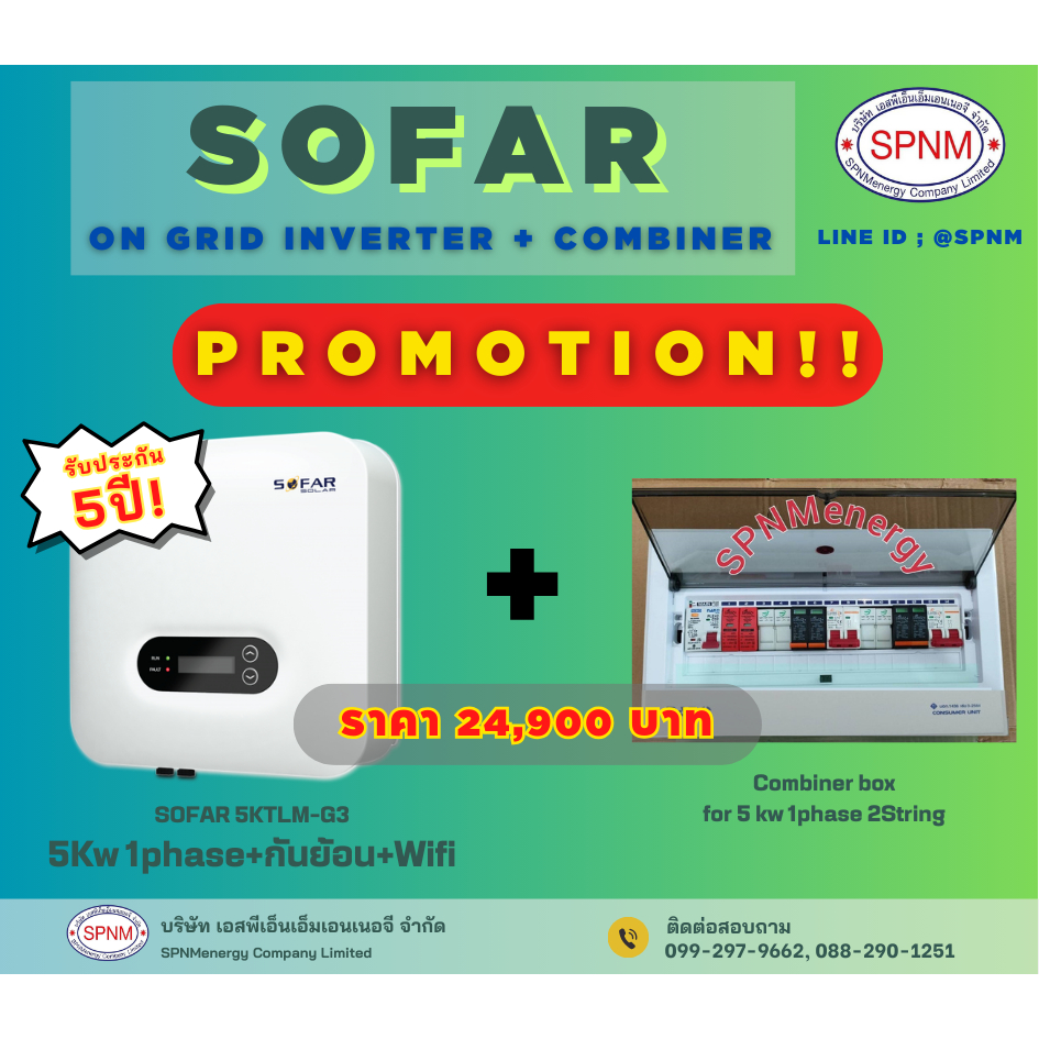 SOFAR ON grid Inverter 5Kw 1phase / 3Phase + AC/DC Combiner Box By SPNMenergy