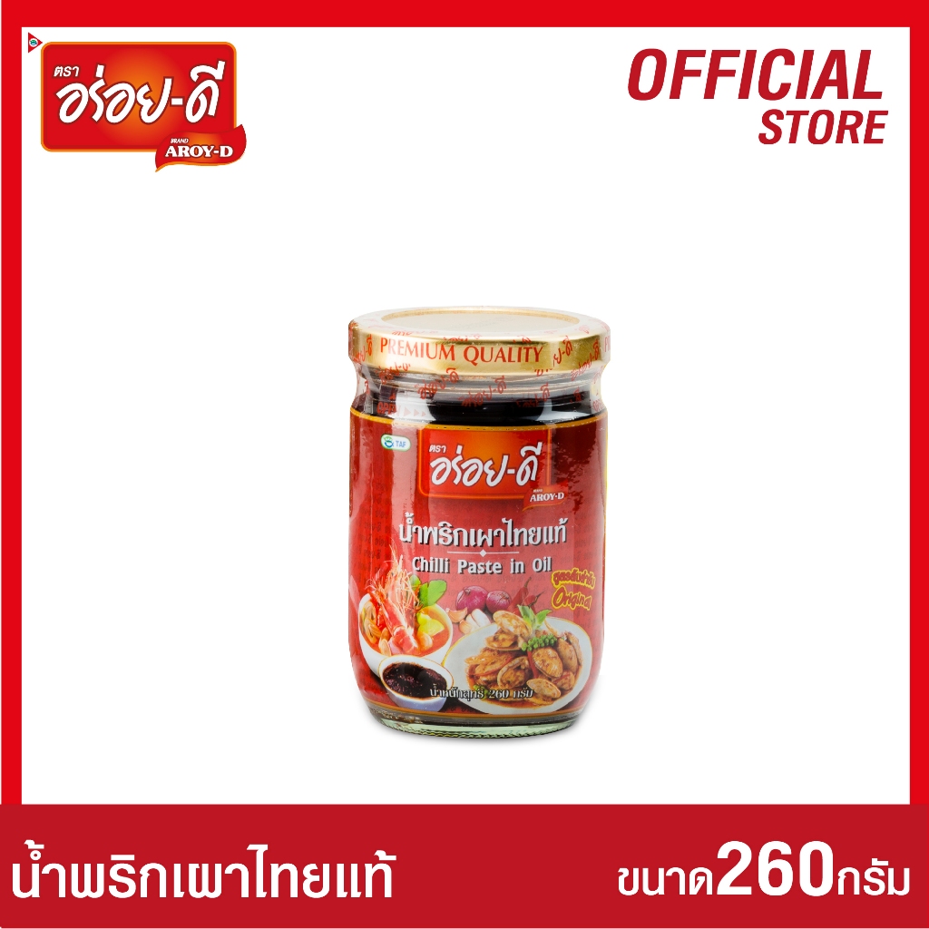 อร่อยดีน้ำพริกเผาสูตรต้นตำรับ 260 กรัม