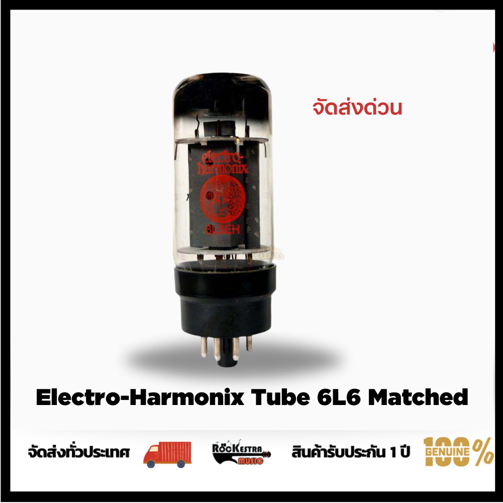 หลอด Tube Amp Electro-Harmonix Tube 6L6 Matched ( คู่ ) pair
