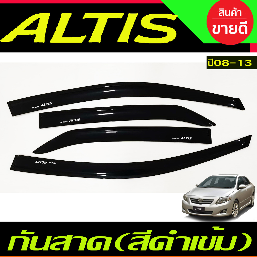 กันสาด คิ้วกันสาด กันสาดประตู โตโยต้า อัลติส Toyota Altis 2008 2009 2010 2011 2012 2013 (RI)