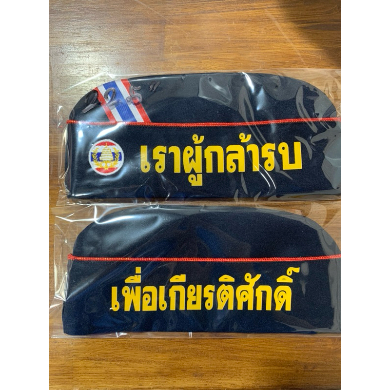 หมวกหนีบทหารผ่านศึก หมวกทหารผ่านศึก หมวกหนีบ