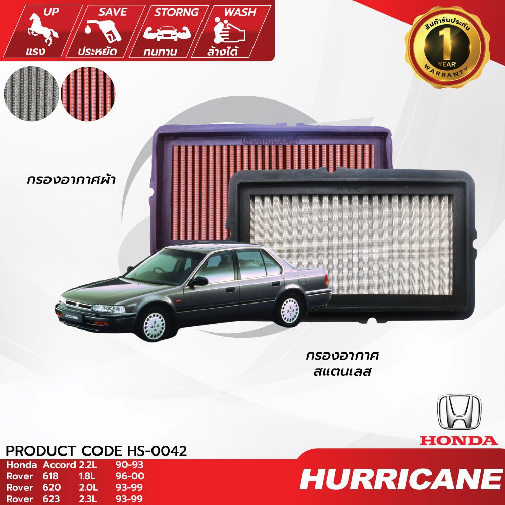 HURRICANE กรองอากาศรถยนต์ผ้าแดง & สแตนเลส Honda Accord G10 HS-0423