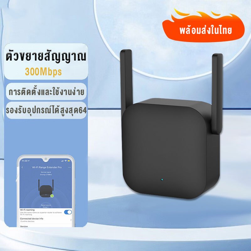 XIAOMI Wi-Fi Amplifier Pro ตัวขยายสัญญาณ WiFi (300Mbps) ขยายให้สัญญานกว้างขึ้น WIFI Repeater เครื่องขยายสัญญาณWi-Fi