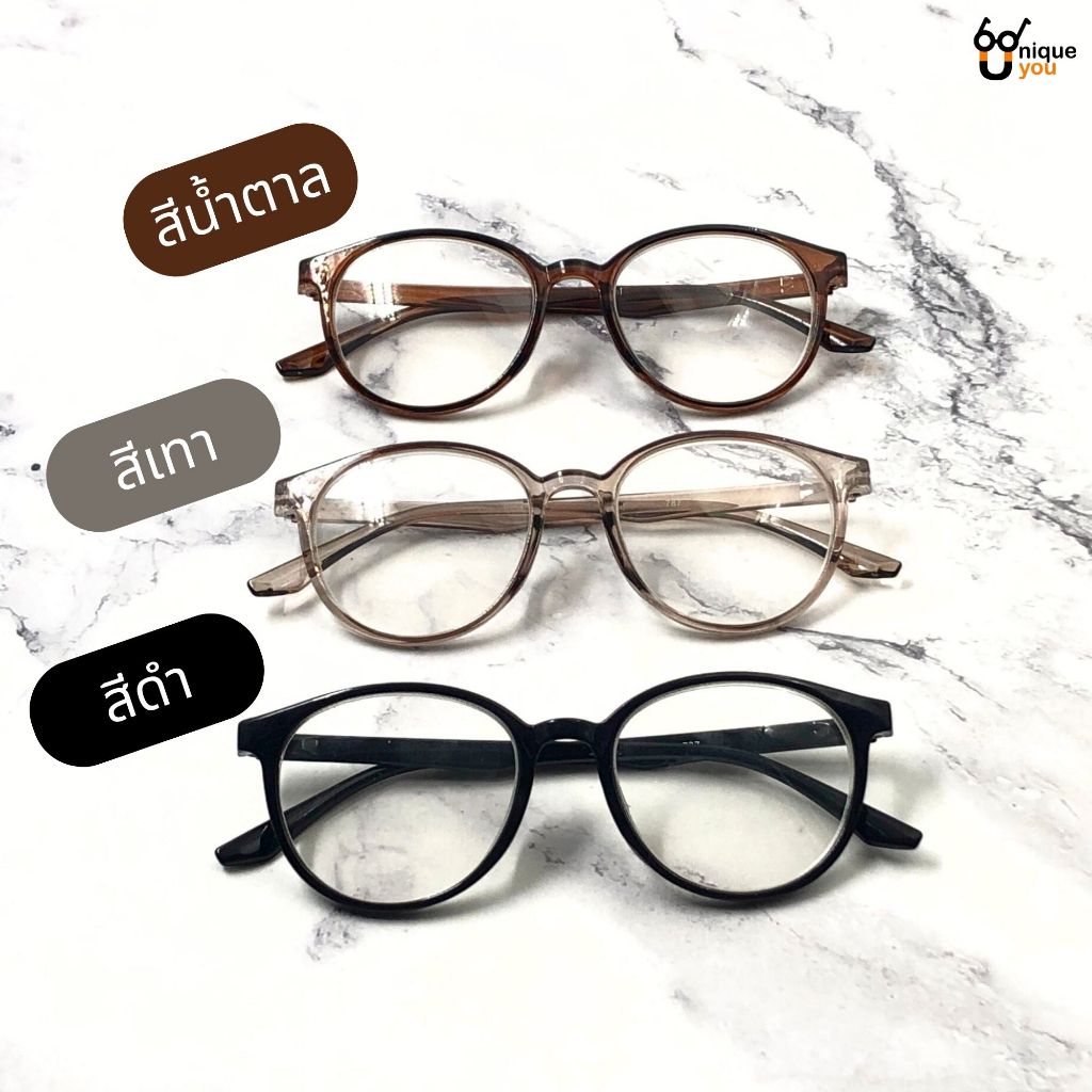 UniqueYou แว่นสายตาสั้นกรองแสงGlasses แว่นกรองแสงสีฟ้า Bluefilte ทำจากวัสดุคุณภาพดี ทรงสวย แถมซองผ้าใส่แว่น 787