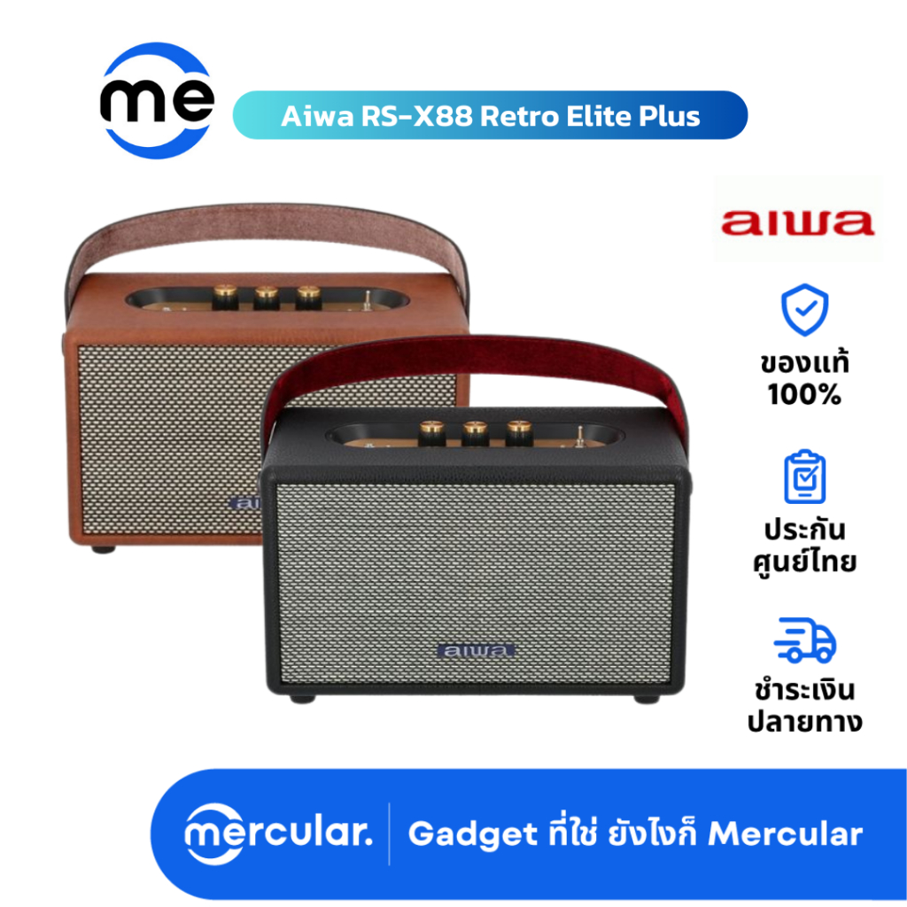 ลำโพง Aiwa RS-X88 Retro Elite Plus Portable Speaker
