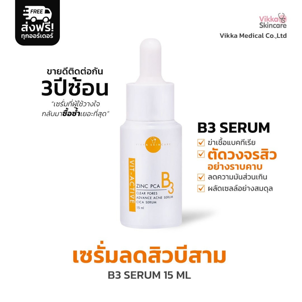 VIKKASKINCARE Vit-Active B3 Zinc PCA 15ml เซรั่มลดสิวหมอกุ้ง ลดสิวอุดตัน สิวอักเสบ