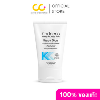 Kindness Happy Glow Antioxidant Radiance Moisturizer ครีมบำร…