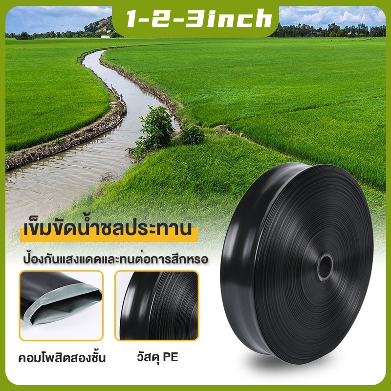 สายส่งน้ำPE สายส่ง ยาวตลอดเส้น 1/2/3นิ้ว 100ม. ใช้ส่งน้ำระบบเกษตร ไม่ซึม ไม่มีรอยต่อ ไม่มีตะเข็บ น้ำ