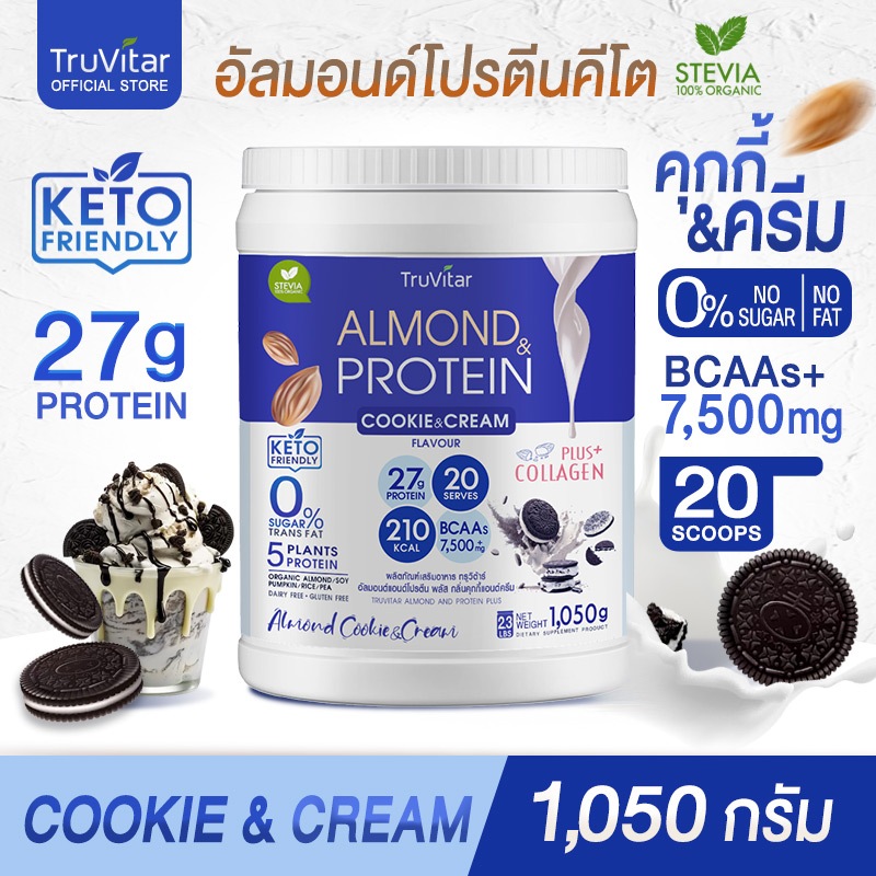 ส่งไว ส่งฟรี   TruVitar Almond Protein Plus Collagen รสคุกกี้ครัมบ์ ขนาด 1,050 กรัม โปรตีนสูง 27g กลิ่นหอม ทานง่าย