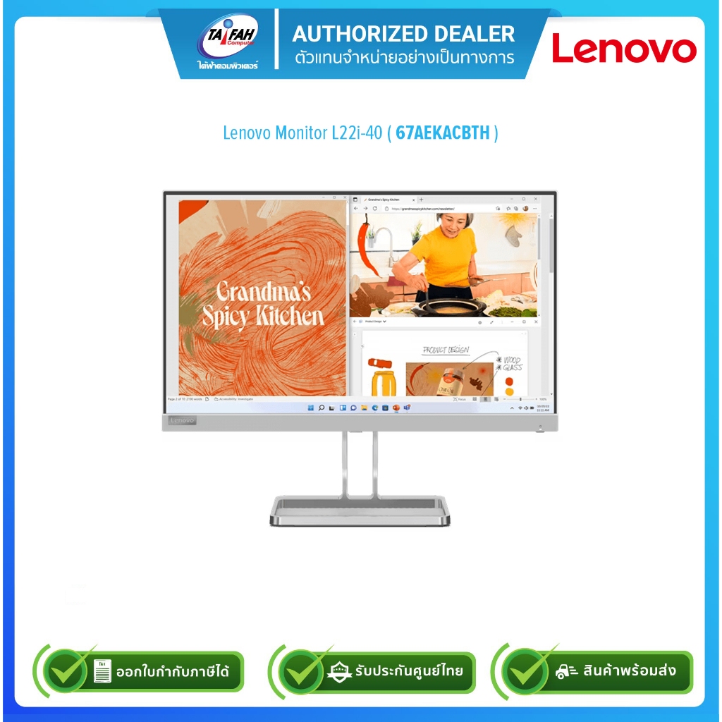 Lenovo Monitor L22i-40 67AEKACBTH 1920x1080/16:9/75Hz 21.5" IPS (HDMI,VGA)/รับประกันศูนย์3ปี