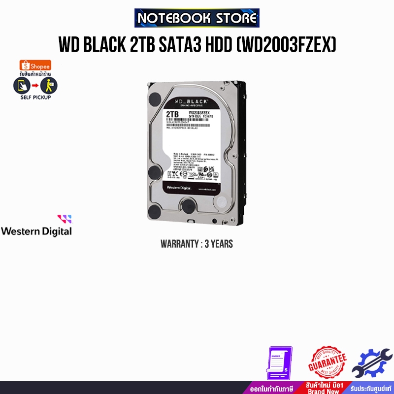 WD BLACK 2TB SATA3 HDD (WD2003FZEX)/ประกัน 3 Years