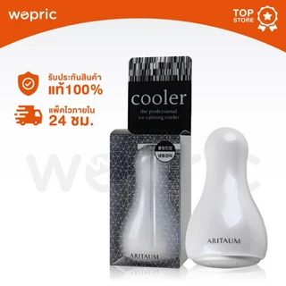 แท้💯พร้อมส่ง Aritaum Ice Calming Cooler เครื่องนวดหน้า แม่เหล็กเย็นนวดกระชับผิวหน้า
