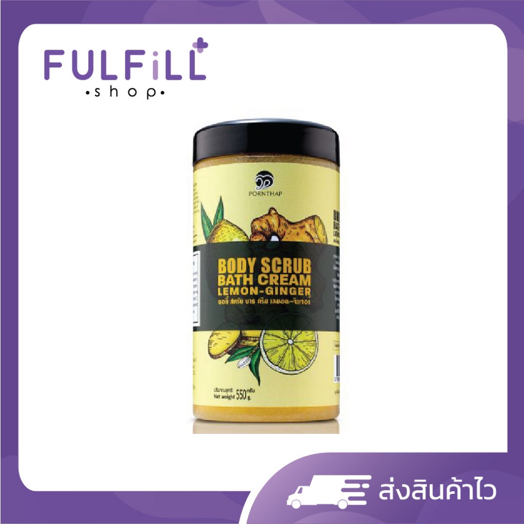 PORNTHAP Body Scrub Honey 550g พรเทพ สครับขัวผิว สูตรมะนาว - ขิง