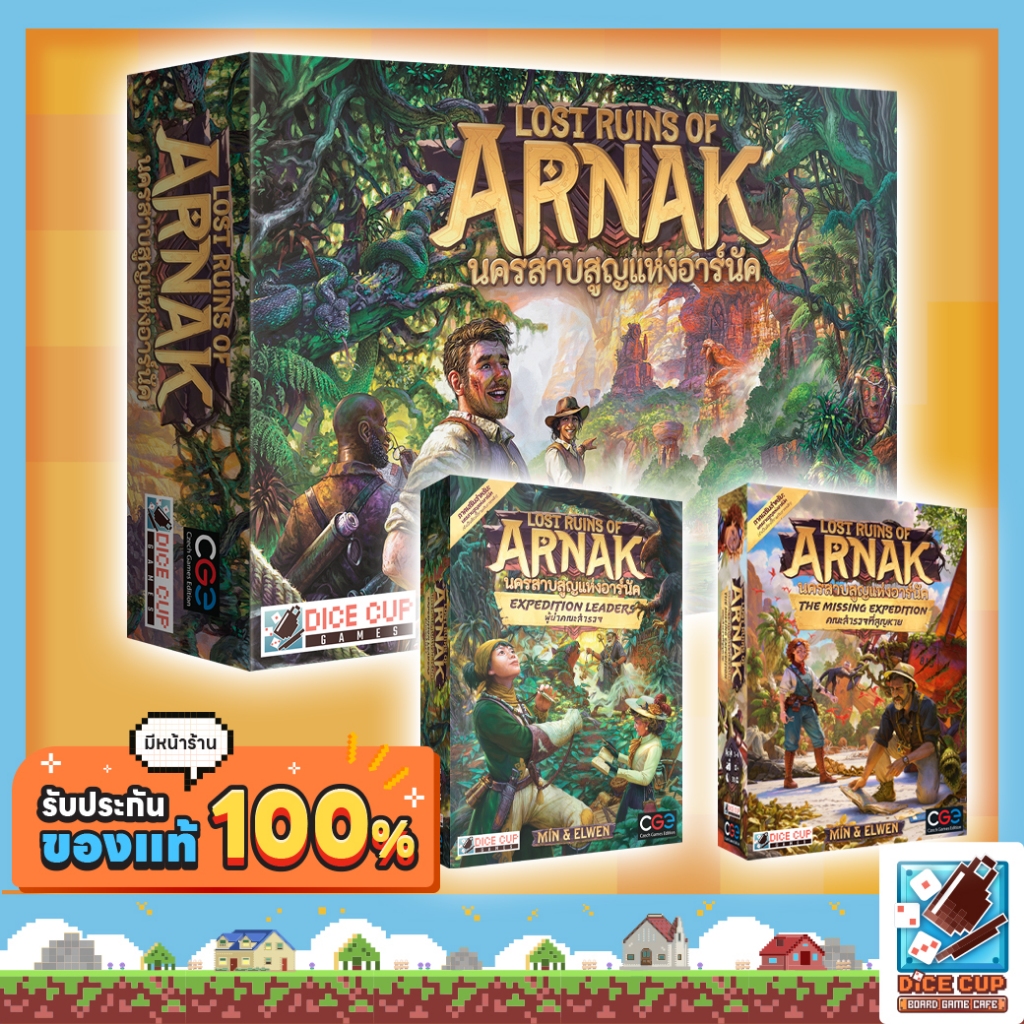 [ของแท้] นครสาบสูญแห่งอาร์นัค เส้นทางพิศวง [Lost Ruins of Arnak Twisted Paths] Board Game (Dice Cup) บอร์ดเกม THAI/ไทย