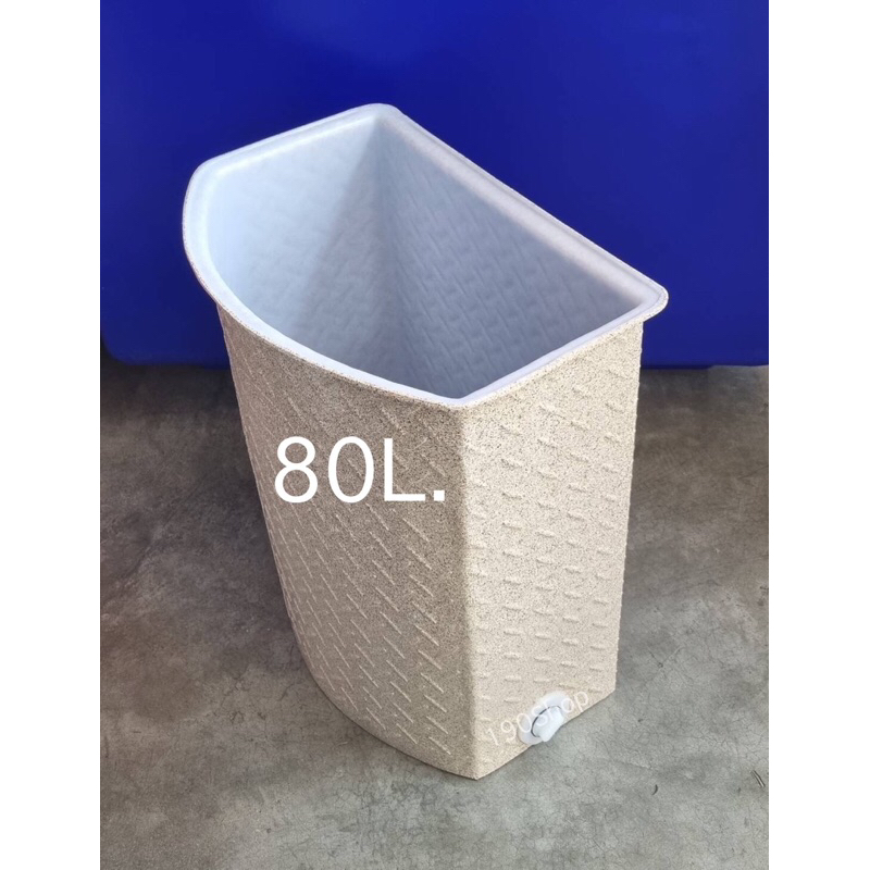 ถังน้ำเข้ามุม80 ลิตร โค้งครึ่งวงกลม สีทราย-สีขาว ก32×ย49×ส60 ซม. เนื้อหนาเกรดA