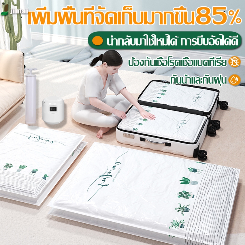 ถุงเก็บสูญญากาศ จัดเก็บเสื้อผ้า ประหยัดพื้นที่ กันน้ำ กันฝุ่น ขนาด 40*60/60*80/80*100
