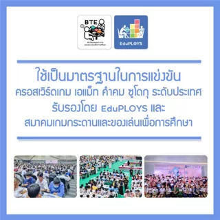 SUDOKU PRO หนังสือซูโดกุ โปร ชุด 3 เล่ม 3 (Ultimate) by EduPloys (เกมปริศนา เกมเสริมทักษะ เกมฝึกสมอง)