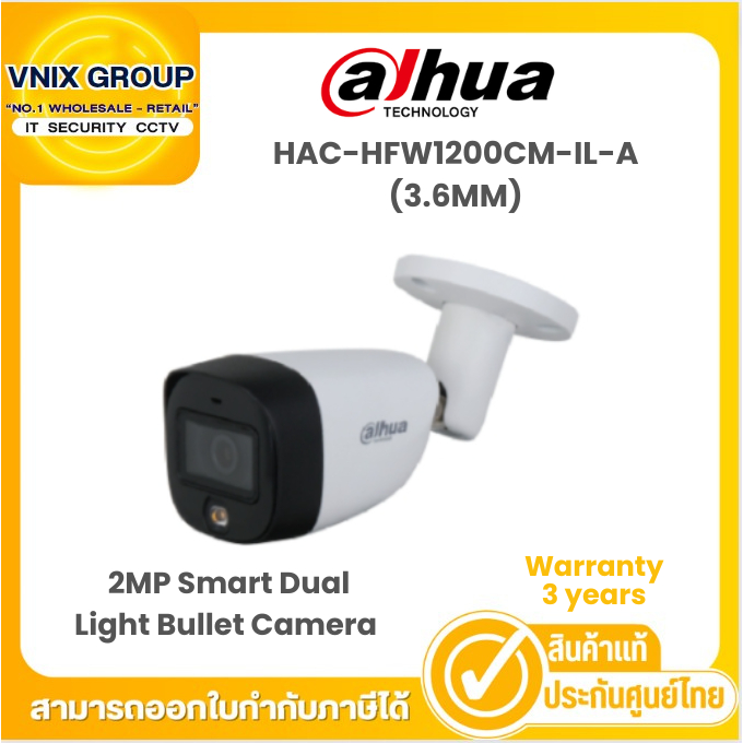 Dahua HAC-HFW1200CMP-IL-A(3.6MM)/HAC-HFW1200CM-IL-A กล้องวงจรปิด HD 2 MP Smart Dual Light + มีไมค์ใน