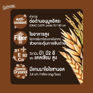 [ของแถมจำกัด 1ชิ้น ต่อคำสั่งซื้อ] [72 กล่อง] Balance ซีเรียลดริ๊งค์ นมธัญพืช รสดาร์กช็อกโกแลตแท้ ไม่มีแลคโตส ไม่มีนมวัว