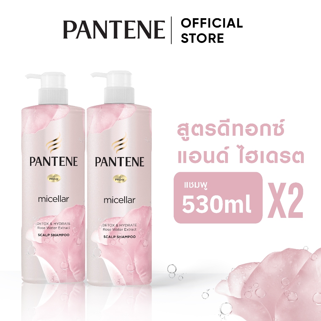 Pantene Micellar Detox &Hydrate Rose Water Extract แพนทีนไมเซล่าโรสวอเตอร์ เอกซ์แทรก แชมพู 530มลx2