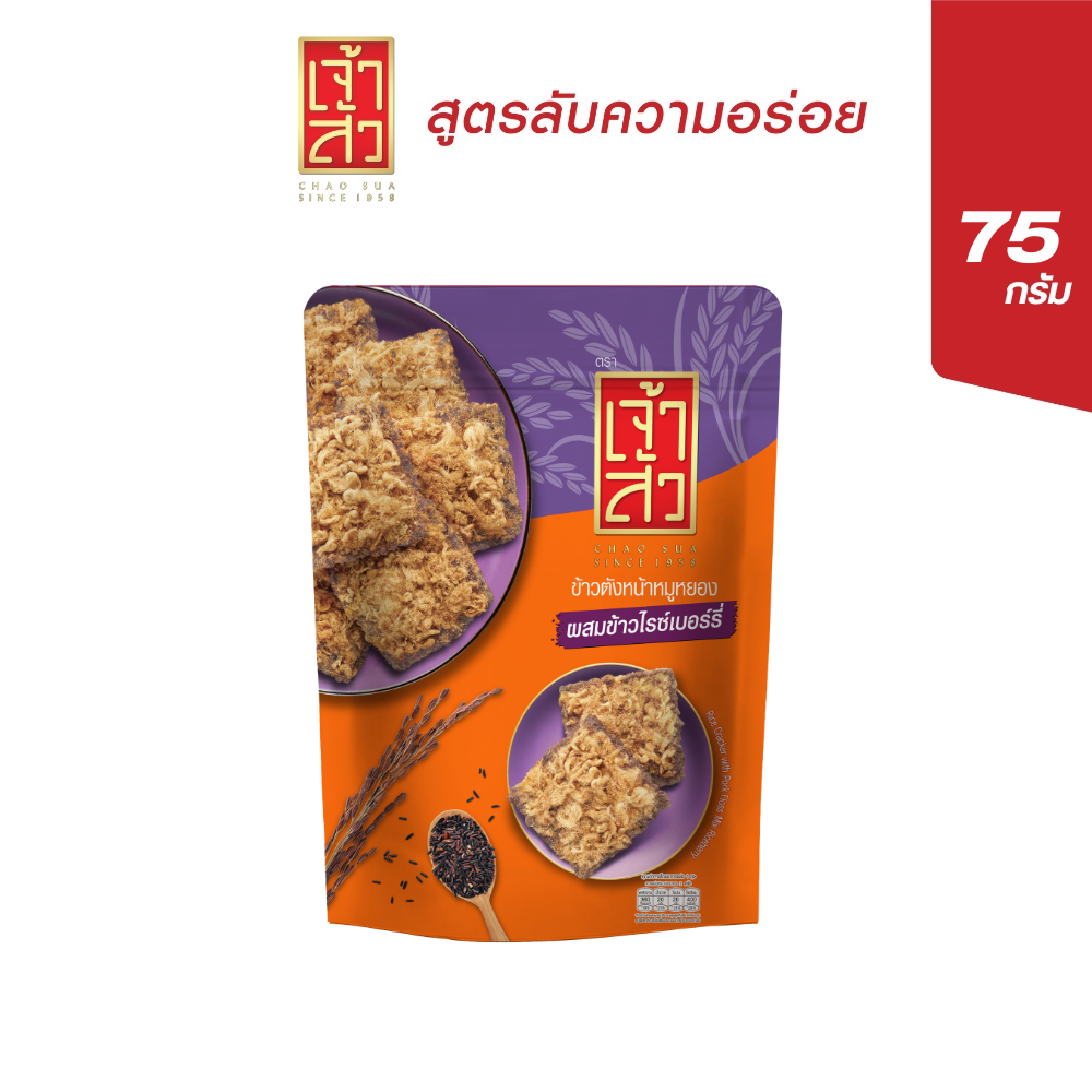 เจ้าสัว ข้าวตังหน้าหมูหยอง ผสมข้าวไรซ์เบอร์รี่ 75 กรัม