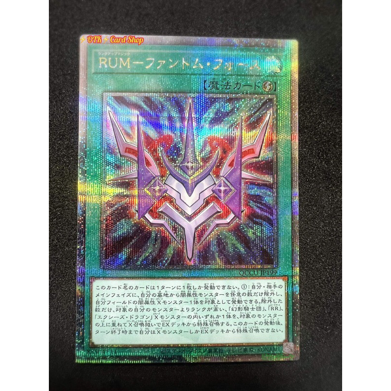 Yugioh OCG [Lot JP]Japanese Phantom Knights' Rank-Up-Magic Force[25thQSCE]25th Quartier Secret Rare✨