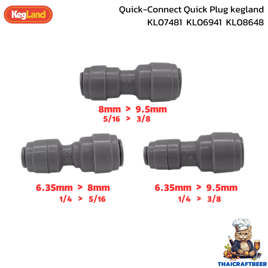 ข้อต่อ ข้อลด Quick-Connect Quick Plug kegland KL07481 KL06941 KL08648
