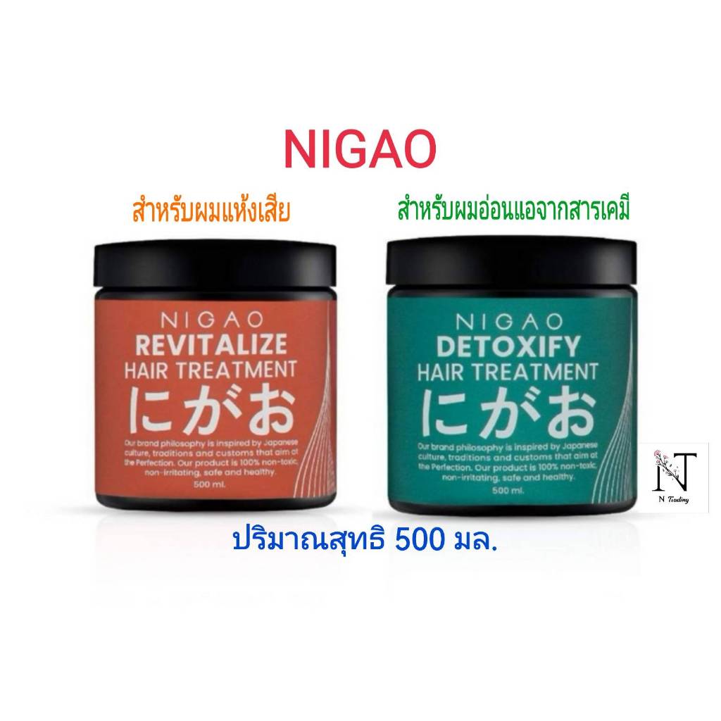 ทรีทเม้นท์ นิกาโอะ แฮร์ ทรีทเม้นท์ มี 2 สูตร ให้เลือก ปริมาณสุทธิ 500 มล./NIGAO HAIR TREATMENT Net 500 ml.
