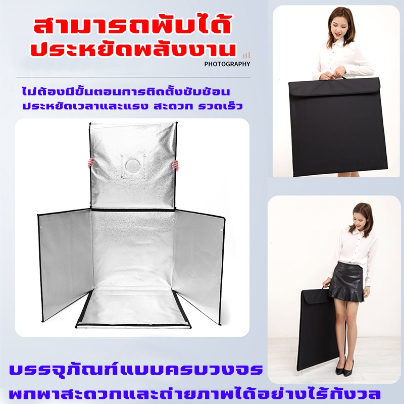 กล่องถ่ายรูปสินค้า 45*45*45cm กล่องไฟถ่ายภาพสตูดิโอถ่ายภาพ แถม PVC 5 สี แผ่นพื้นหลัง กล่องถ่ายภาพสินค้า ฉากถ่ายรูป