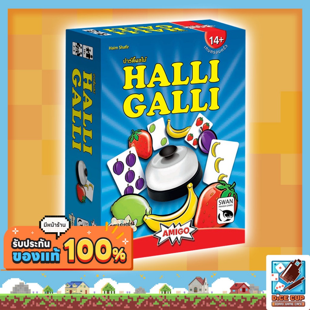 [ของแท้] ปาร์ตี้ผลไม้ Halli Galli Board Game (Lanlalen) บอร์ดเกม ไทย/THAI