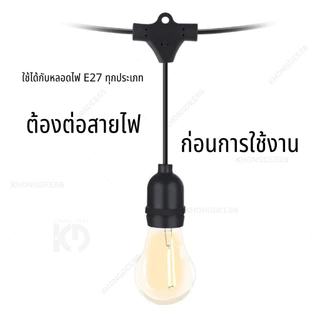 ขั้วหลอดไฟ E27 ทองแดงแท้ มอก ขั้วกันน้ำ ขั้วไฟ ขั้วหลอด ขั้วหลอดไฟ