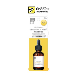 Matsukiyo FreelabVitaminC 30ml มาซึคิโยฟรีแลบวิตามินซี 30มล
