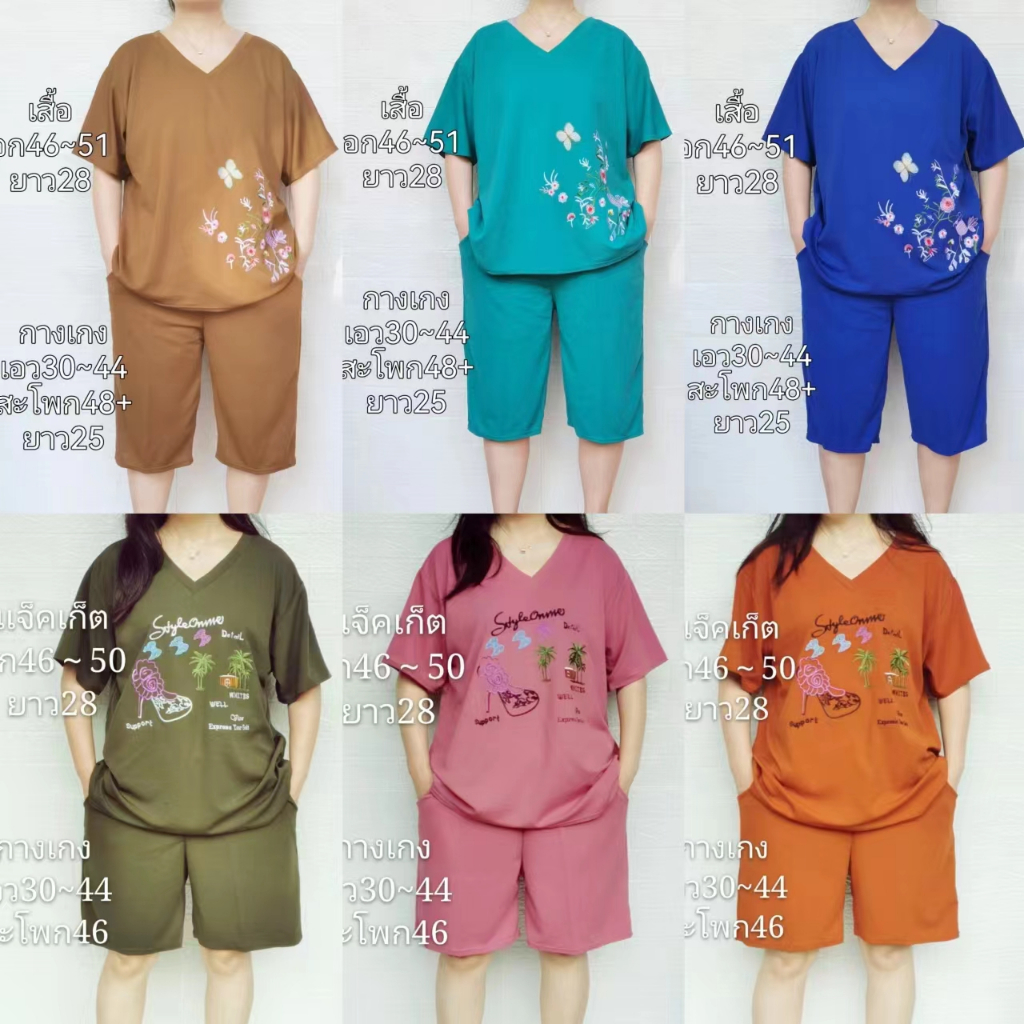 พร้อมส่ง ชุดขา5ส่วน สาวอ้วบสาวอ้วนใส่สบาย