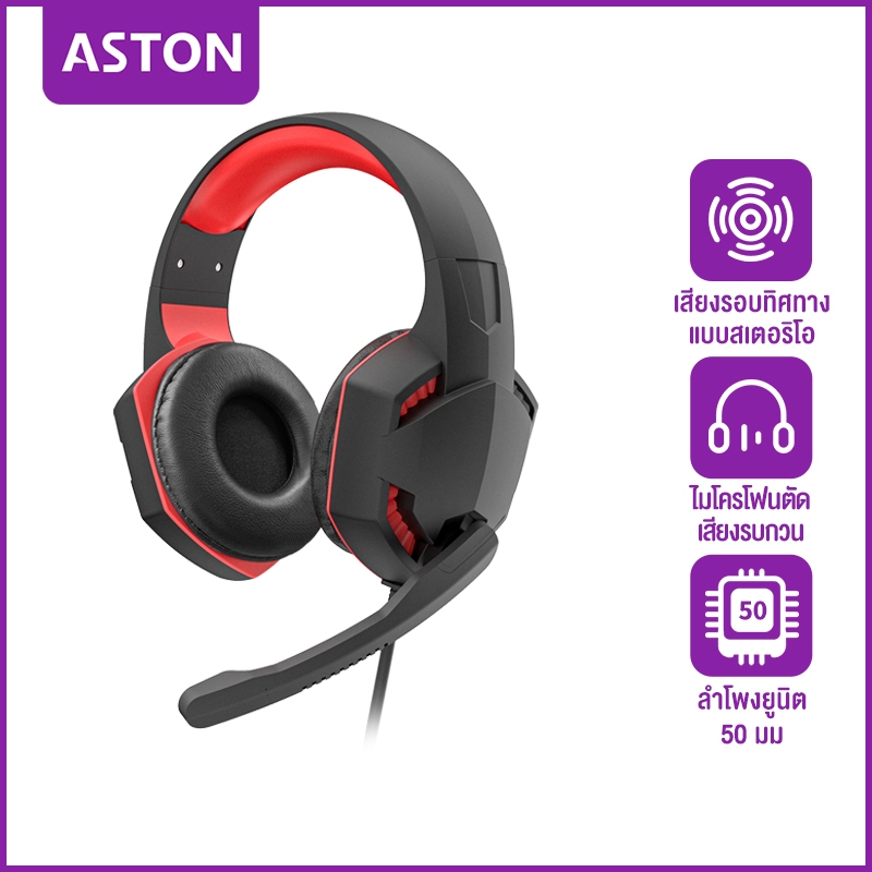 ASTON หูฟัง หูฟัง Gaming gear ชุดหูฟัง Headset ชุดหูฟังเหมาะสำหรับเล่นเกม หูฟังสำหรับเล่นเกม