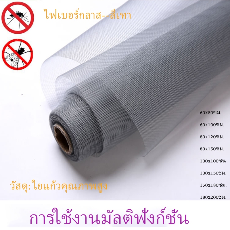 มุ้งไฟเบอร์กลาส, ผ้ามุ้ง, ประตูมุ้ง, หน้าต่างมุ้งลวด, ประตูมุ้งลวดไฟเบอร์กลาส มีหลายขนาดให้เลือก