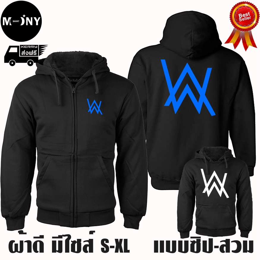 Alan Walker 2021 New เสื้อฮู้ด งานป้าย แบบซิป-สวม ผ้าดีเกรดA เสื้อกันหนาว งานดีแน่นอน หนานุ่มใส่สบาย Hoodie