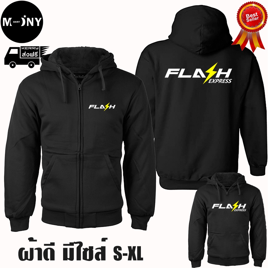 เสื้อฮู้ด FLASH แฟล็ช งานป้าย แบบซิป ผ้าดีเกรดA เสื้อกันหนาว งานดีแน่นอน หนานุ่มใส่สบาย Hoodie