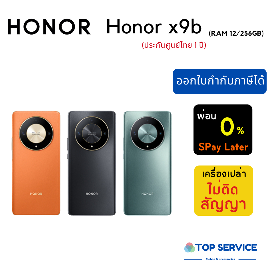 ใหม่ มือถือ Honor X9b  (RAM 12/256GB) ประกันศูนย์ไทย 1 ปี