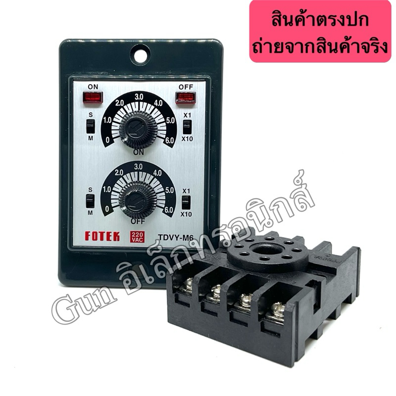 TDVY-M6-220V FOTEK (แท้) Twin Timer ทามเมอร์ MADE IN TAWAN พร้อมส่ง ออกบิลได้
