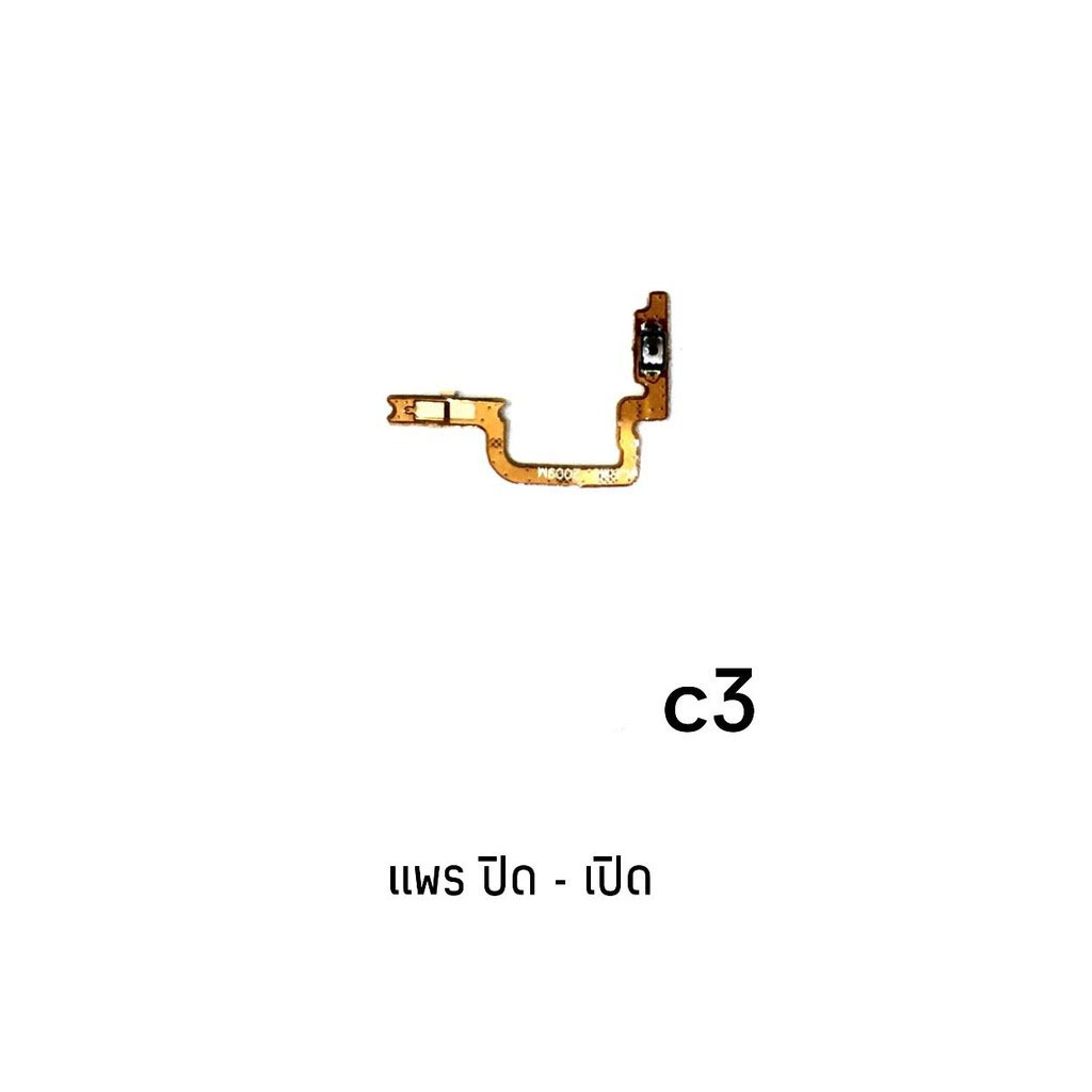 เเพร เปิด-ปิด C3 on-off C3 แพรสวิต แพร ปิด-เปิด RealmeC3 เเพรเปิดปิด เรียลมีc3