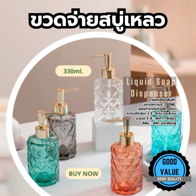 🇹🇭 【พร้อมส่งจากไทย】 🔥 ขวดกดสบู่เหลว ขวดจ่ายสบู่เหลว ขวดใส่ครีมอาบน้ำ พร้อมหัวปั๊ม เลือกได้ 2 สี สีเงิน กับ สีทอง