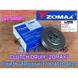 ถ้วยครัช 1700 Zomax Arto แท้ สเตอร์ 3/8 Japan เลื่อยยนต์ 4010 ZM4010 Bento1700 Kanto ถ้วยครัช4010 สเตอร์เฟือง1700 สเตอ