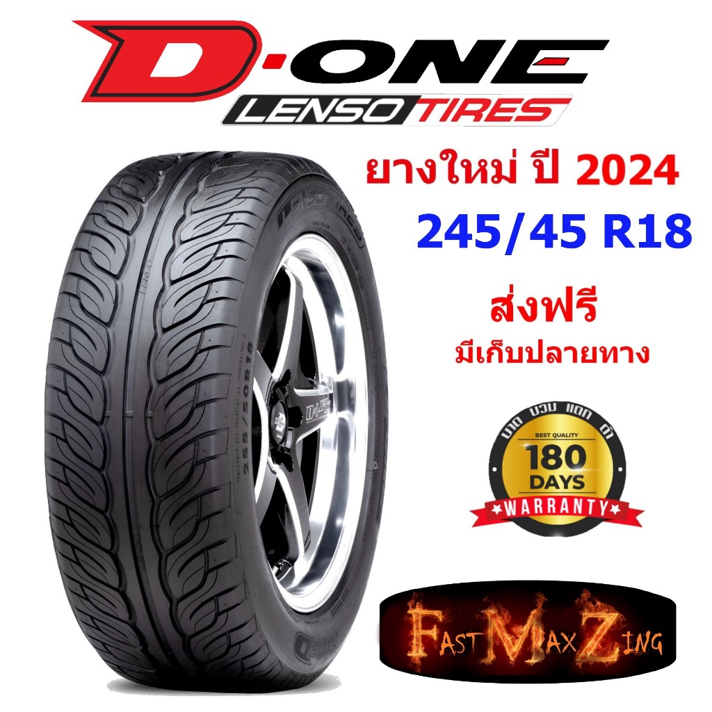 ยางปี 2024 Lenso Tire D-ONE 245/45 R18 ยางซิ่ง ยางขอบ18 ยางรถยนต์ ยางใหม่