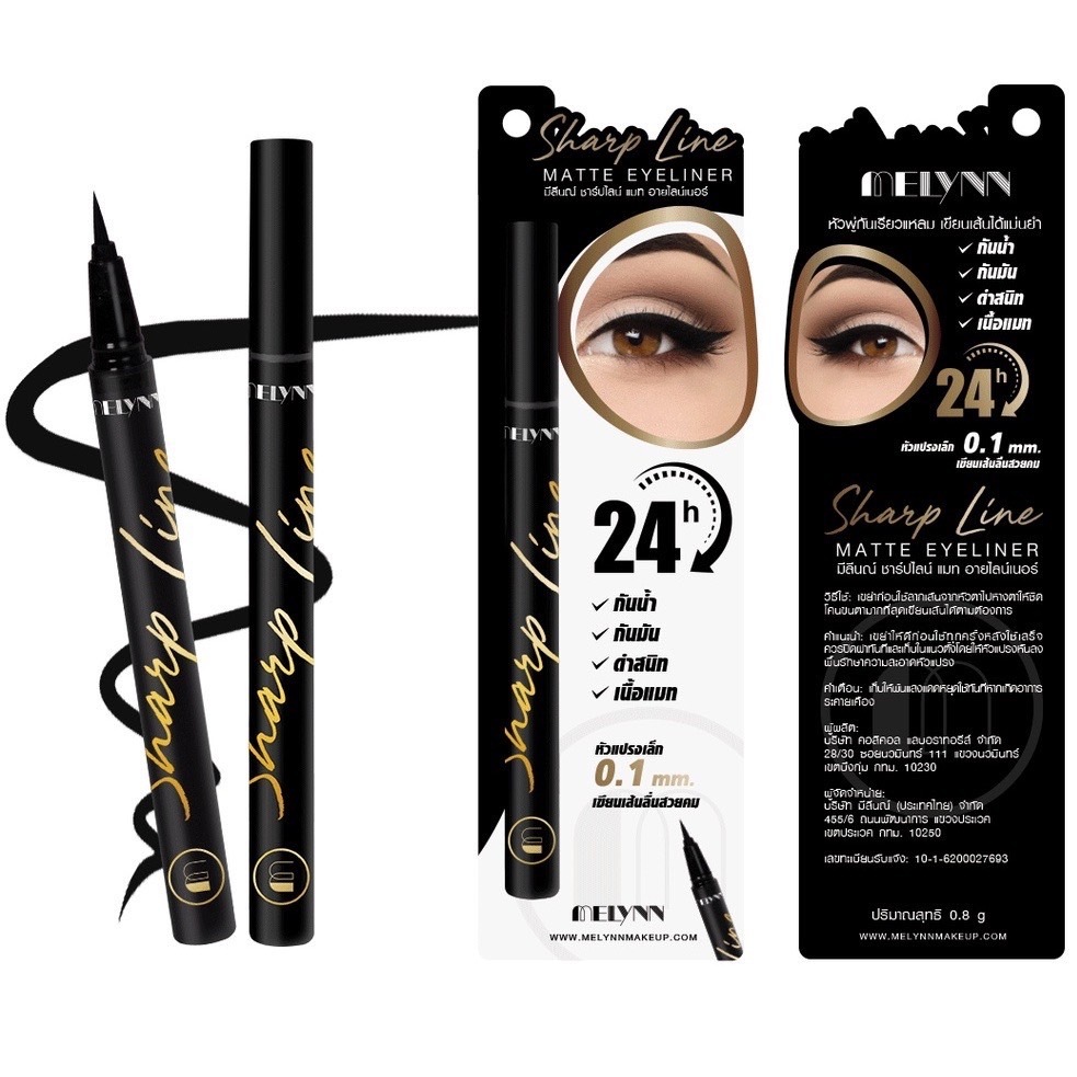 Melynn Sharp Line Matte Eyeliner - อายไลน์เนอร์ #สีดำ กันันกันน้ำติดทน! ไม่แพนด้า!