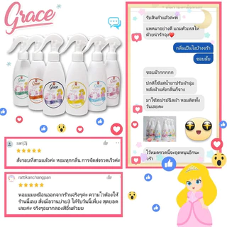 น้ำหอมฉีดผ้าGraceสีชมพู89บาท.NEW!!!!ขนาพกพาสะดวก-หอมนานปริมาณ100ml.