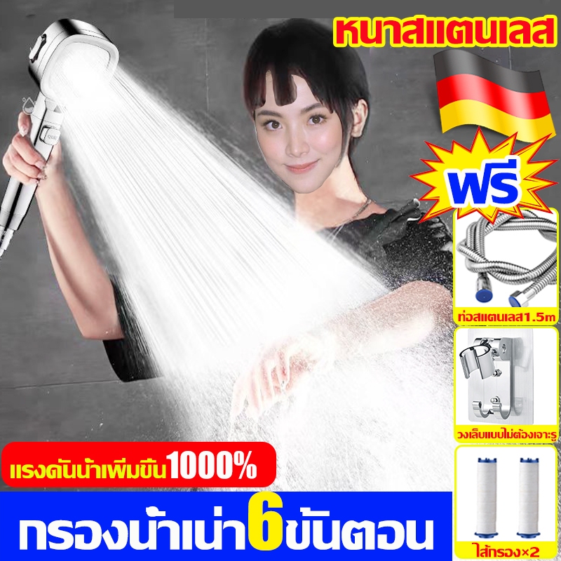 ฝักบัวอาบน้ำ เพิ่มความดัน1000% ฝักบัวแรงดันสูง สแตนเลส ฝักบัวกรองน้ำ*2+พร้อมสายยาง1.5m+วงเล็บ 5ชิ้นชุด